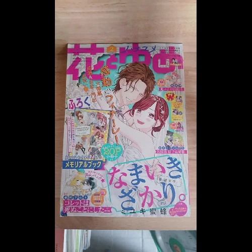 Tạp Chí Truyện Tranh Nhật