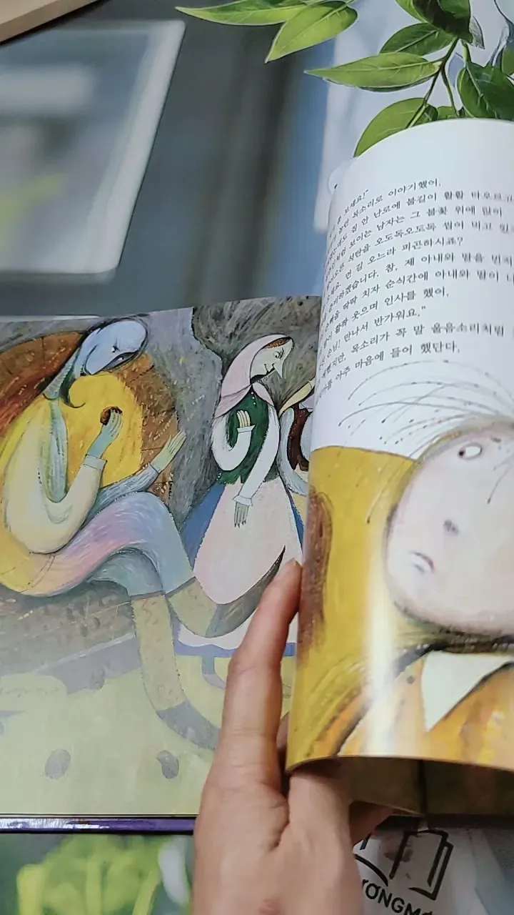 [Tặng nẹp góc] Truyện thiếu nhi Hàn Quốc: Moyamo Anu 47 -  모야모 아누와: 왕이 된 재봉사 732048