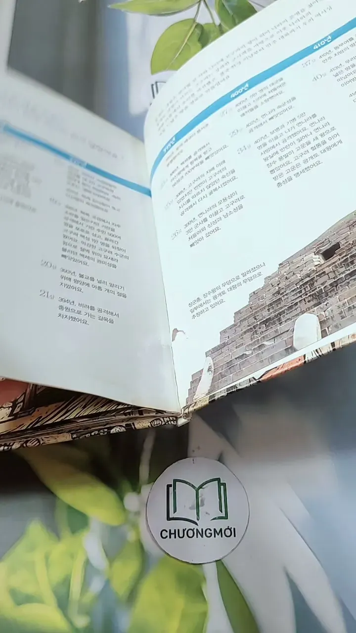 [Tặng nẹp góc] Truyện thiếu nhi Hàn Quốc: Danh nhân 2 -  지인지기 인물 이야기: 광개토대왕 731986