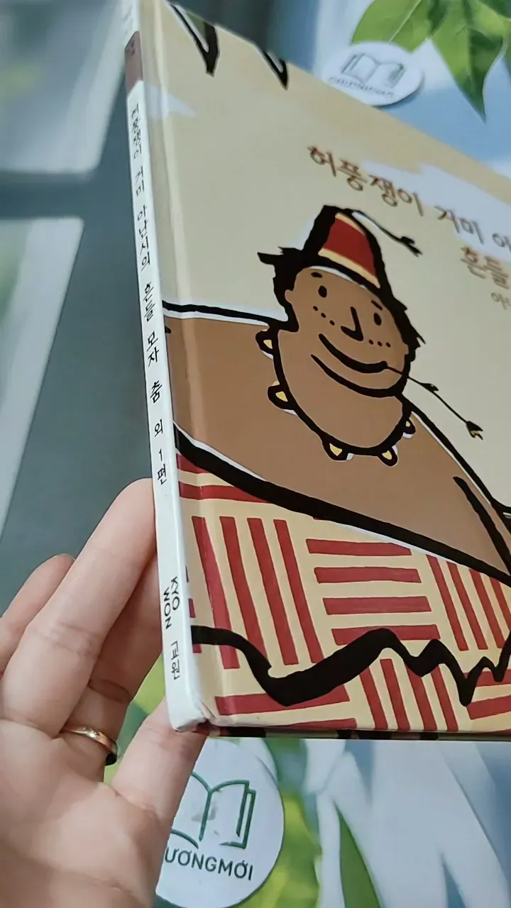 [Tặng nẹp góc] Truyện thiếu nhi Hàn Quốc: Moyamo Anu 57 -  모야모 아누와: 허풍쟁이 거미 아난시의 흔들 모자 춤; 732062