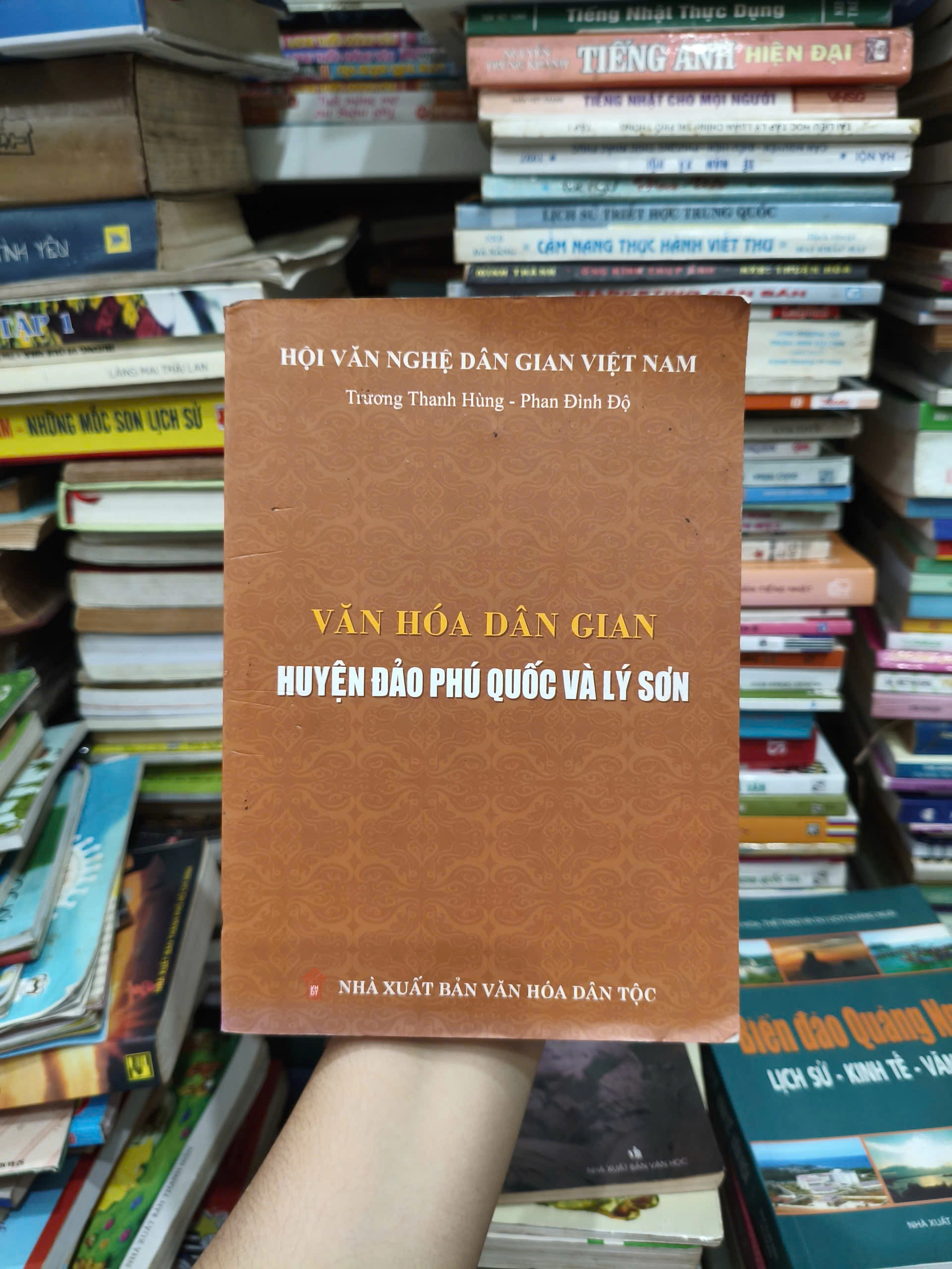 Văn Hóa Dân Gian Huyện Đảo Phú Quốc Và Lý Sơn by  - Sách Book Cover - Ngọc Hiển Books