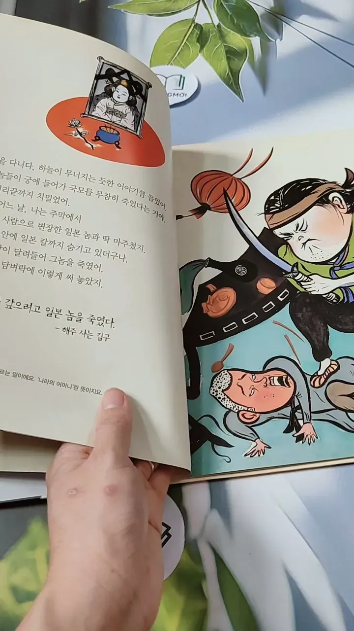 [Tặng nẹp góc] Truyện thiếu nhi Hàn Quốc: Danh nhân 35 -  지인지기 인물 이야기: 김구 731999