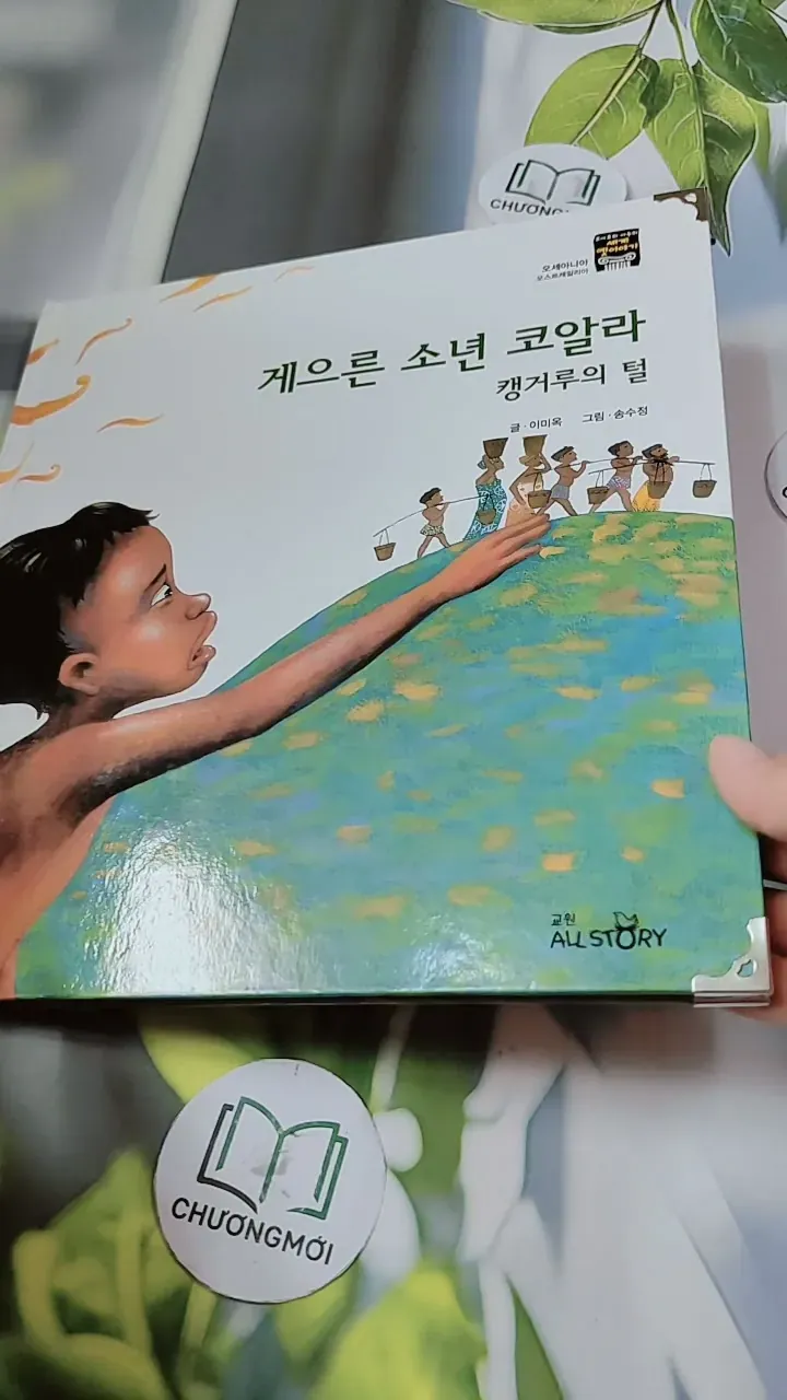 [Tặng nẹp góc] Truyện thiếu nhi Hàn Quốc: Moyamo Anu 28 -  모야모 아누와: 게으른 소년 코알라;. 캥거루의 털 732021