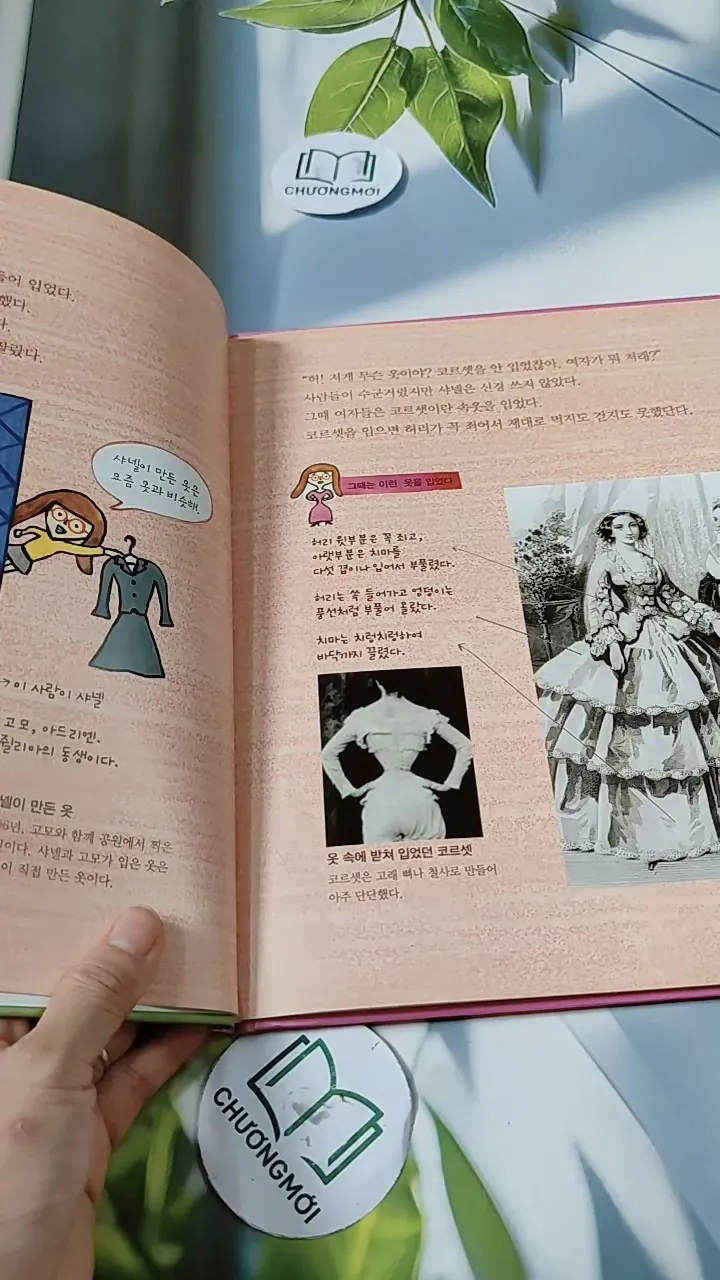 [Tặng nẹp góc] Truyện thiếu nhi Hàn Quốc: Danh nhân 42 -  지인지기 인물 이야기: 샤넬 732001