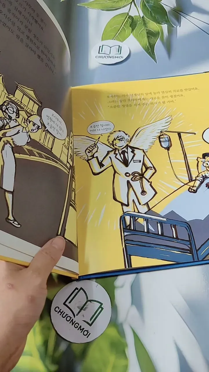 [Tặng nẹp góc] Truyện thiếu nhi Hàn Quốc: Danh nhân 59 -  지인지기 인물 이야기: 데즈카 오사무 732006