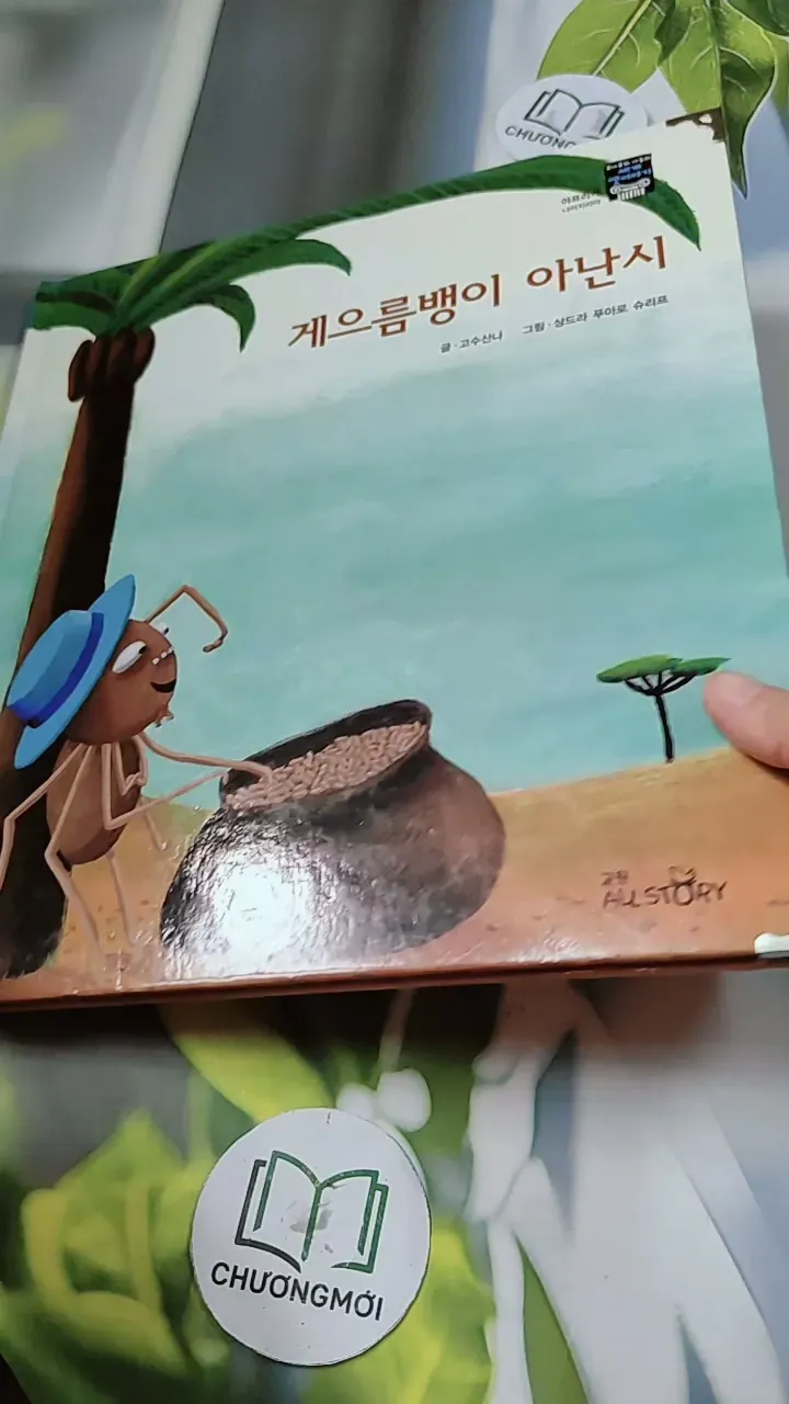 [Tặng nẹp góc] Truyện thiếu nhi Hàn Quốc: Moyamo Anu 58 -  모야모 아누와: 게으름뱅이 아난시 732063