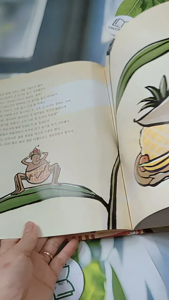 [Tặng nẹp góc] Truyện thiếu nhi Hàn Quốc: Moyamo Anu 57 -  모야모 아누와: 허풍쟁이 거미 아난시의 흔들 모자 춤; 732062