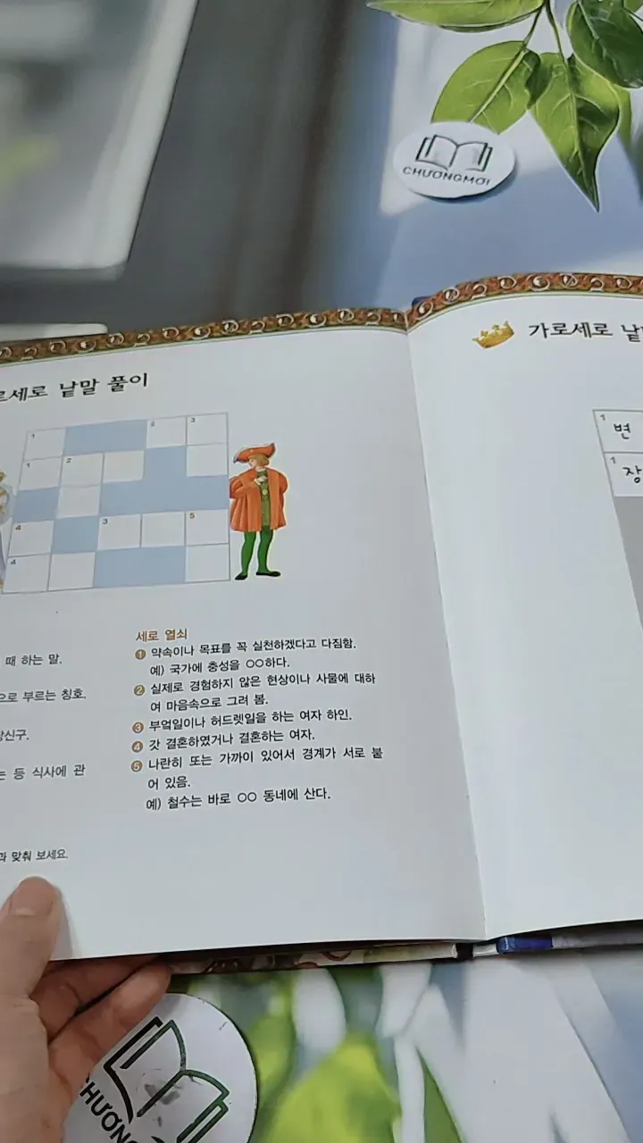 [Tặng nẹp góc] Truyện thiếu nhi Hàn Quốc: Moyamo Anu 38 -  모야모 아누와: 맬린 공주 732036