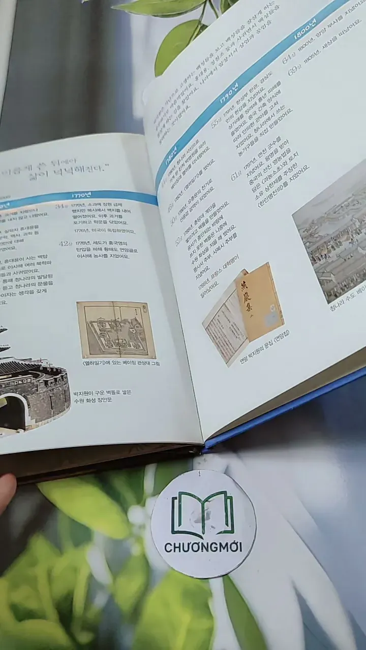 [Tặng nẹp góc] Truyện thiếu nhi Hàn Quốc: Danh nhân 15 -  지인지기 인물 이야기: 박지원 731991