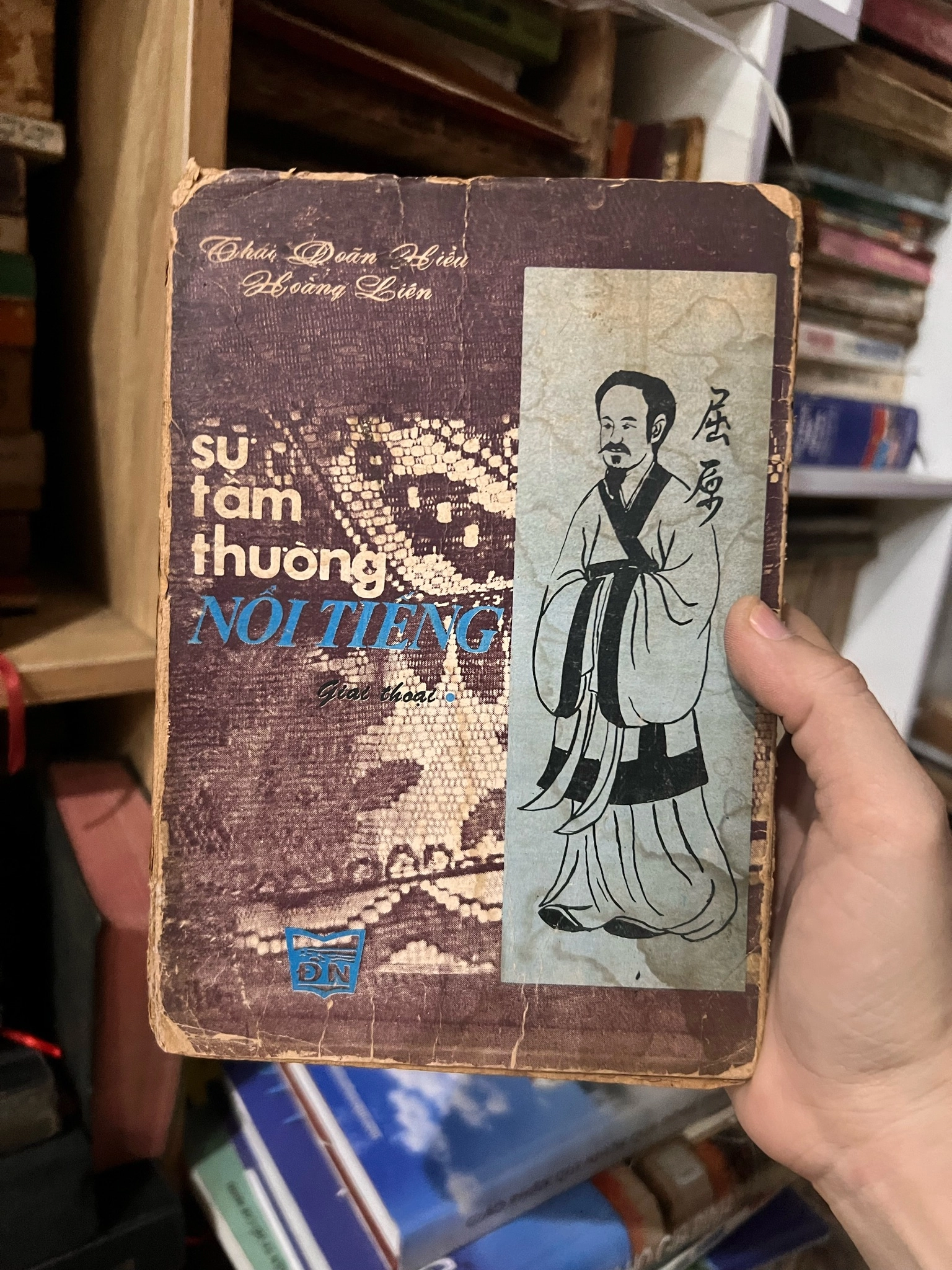 Sự tầm thường nổi tiếng by  - Sách Book Cover - Ngọc Hiển Books