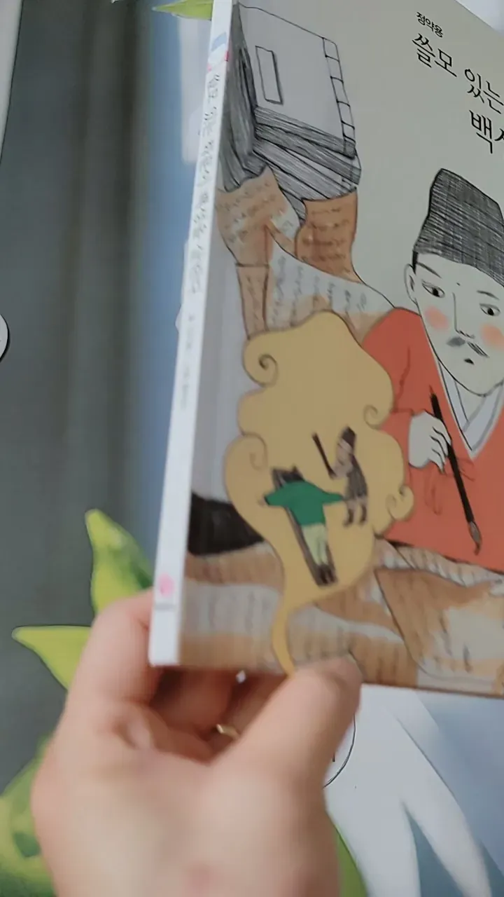 [Tặng nẹp góc] Truyện thiếu nhi Hàn Quốc: Danh nhân 18 -  지인지기 인물 이야기: 정약용 731995