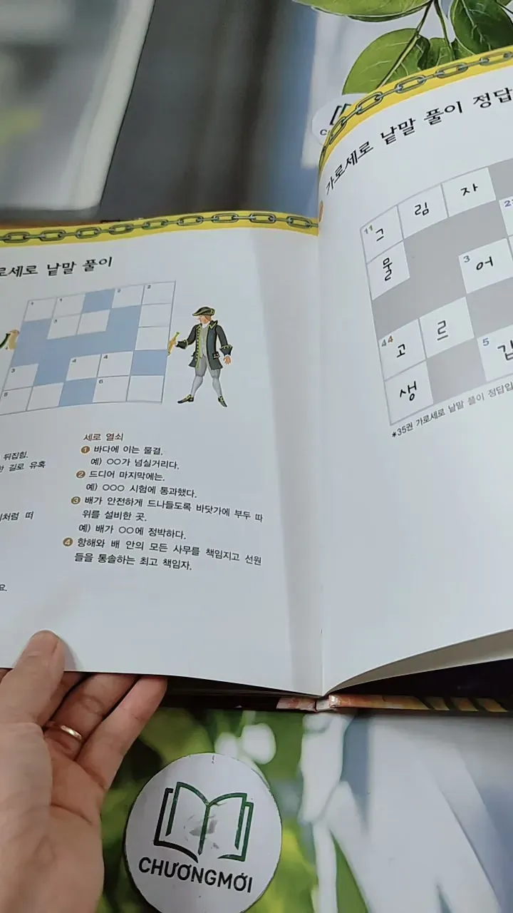 [Tặng nẹp góc] Truyện thiếu nhi Hàn Quốc: Moyamo Anu 36 -  모야모 아누와: 황금 섬을 찾아서 732033