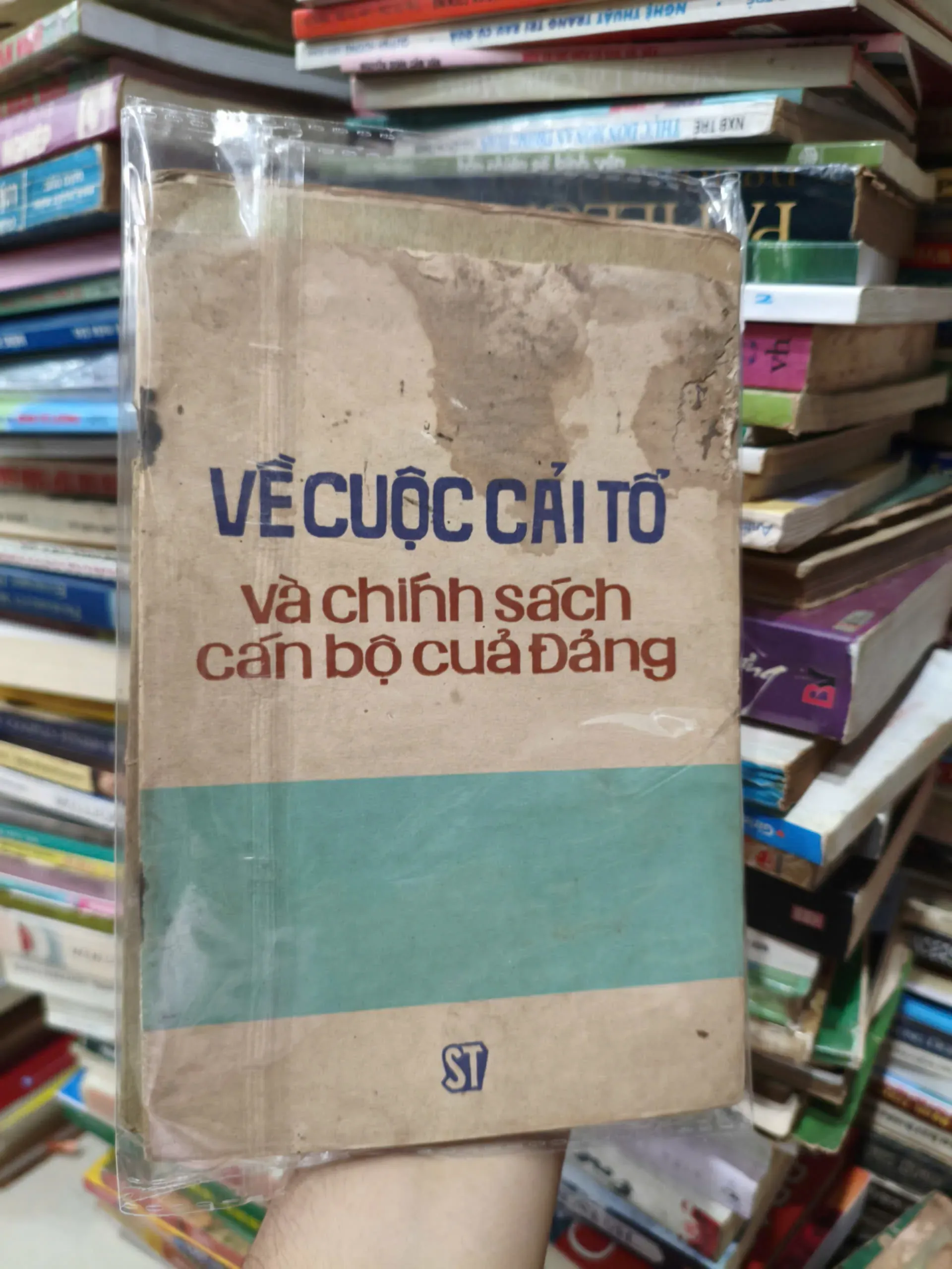Về Cuộc Cải Tổ Và Chính Sách Cán Bộ Của Đảng by  - Sách Book Cover - Ngọc Hiển Books