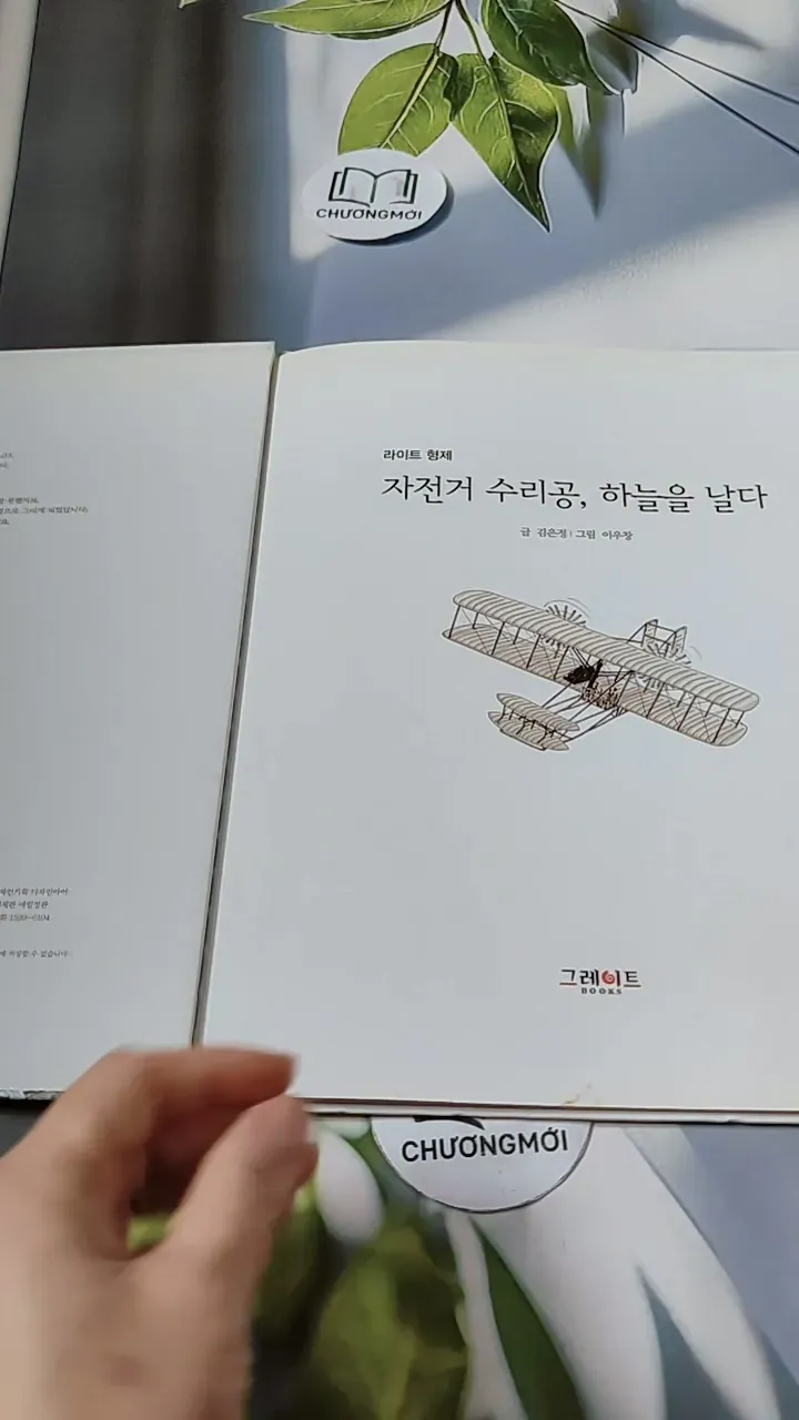 [Tặng nẹp góc] Truyện thiếu nhi Hàn Quốc: Danh nhân 29 -  지인지기 인물 이야기: 라이트 형제 731996
