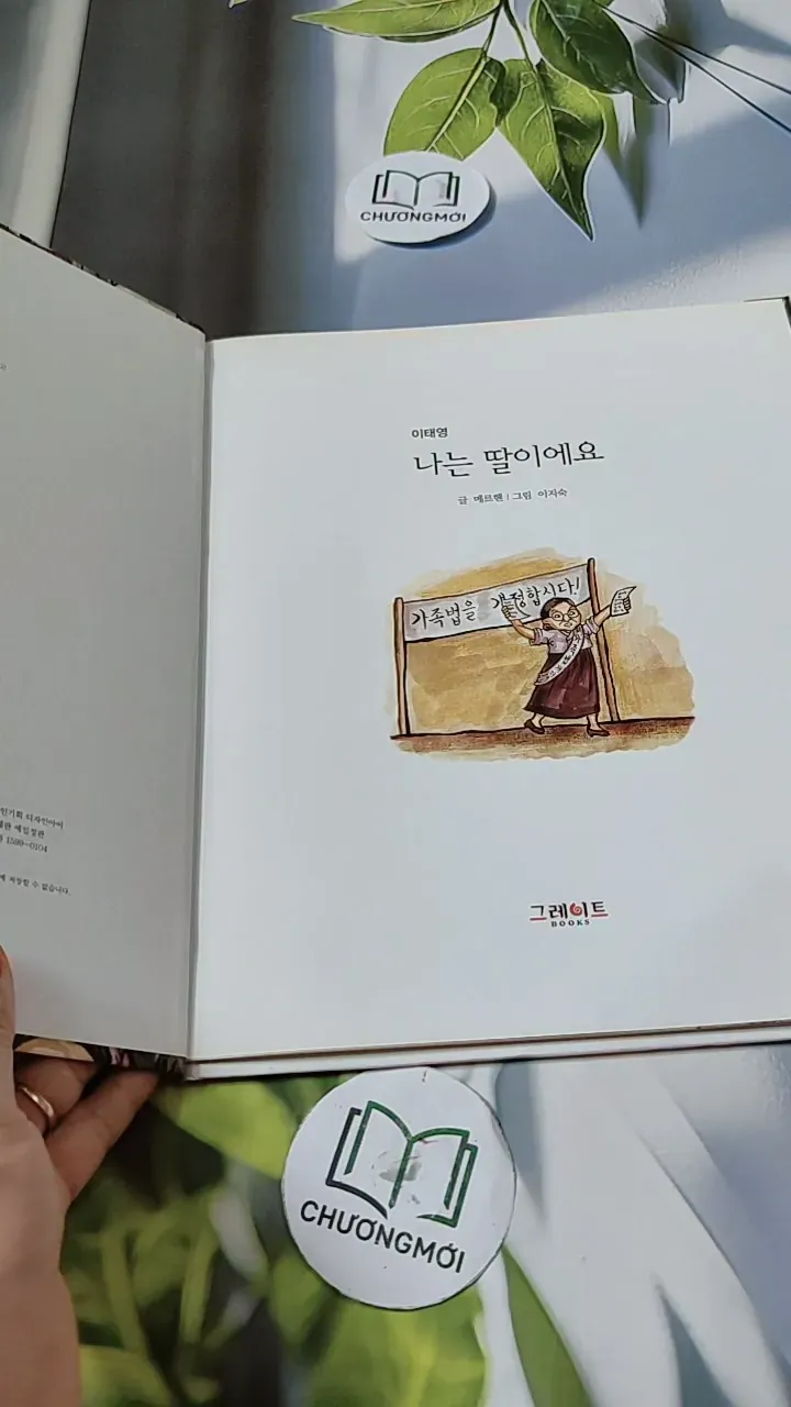 [Tặng nẹp góc] Truyện thiếu nhi Hàn Quốc: Danh nhân 56 -  지인지기 인물 이야기: 이태영 732005