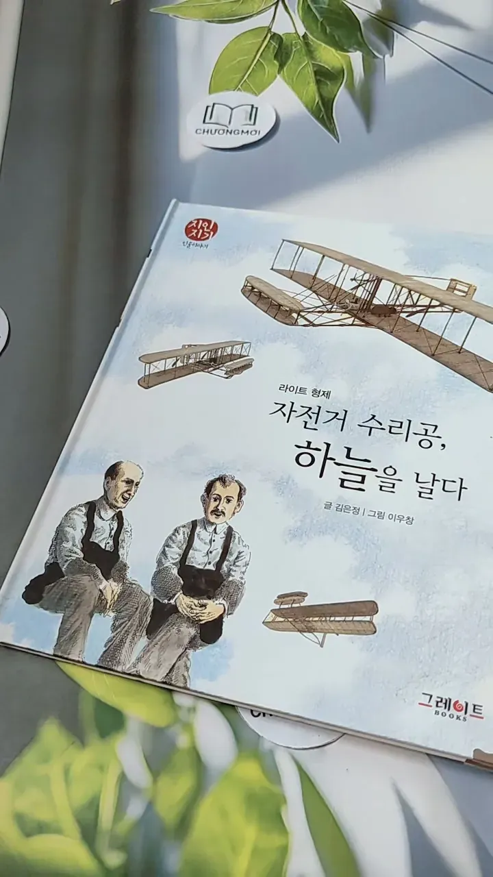 [Tặng nẹp góc] Truyện thiếu nhi Hàn Quốc: Danh nhân 29 -  지인지기 인물 이야기: 라이트 형제 731996
