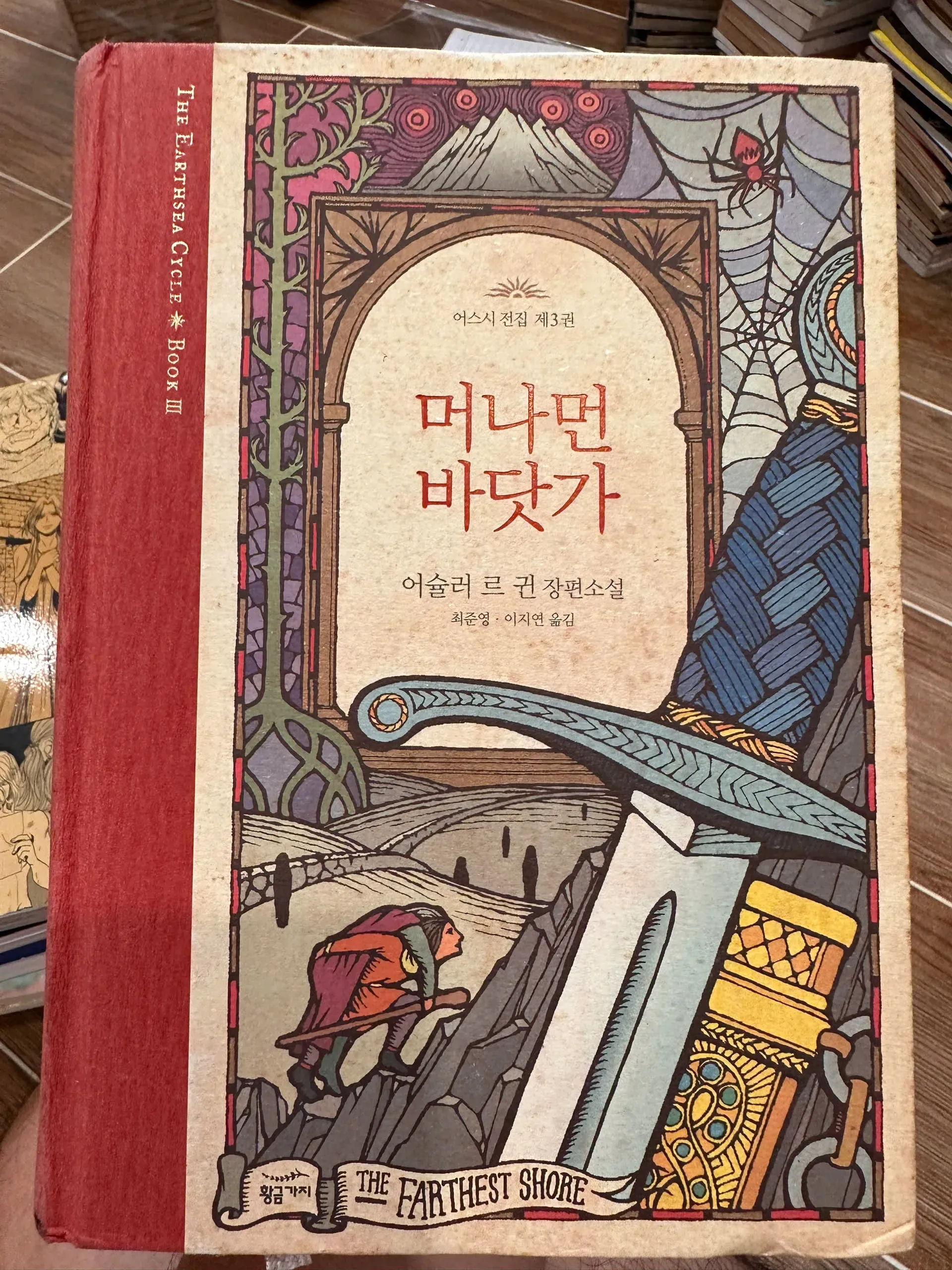 Earthsea Cycle fantasy novel series by Ursula K. Le Guin by  - Sách Book Cover - Ngọc Hiển Books