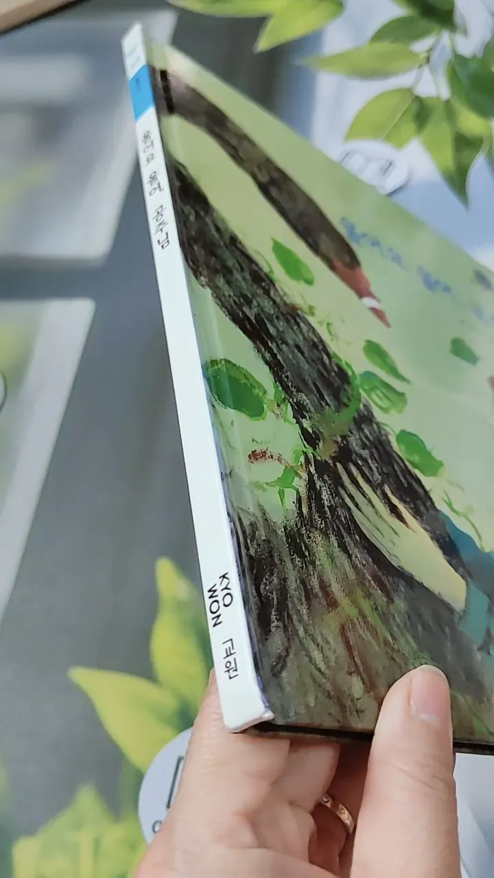 [Tặng nẹp góc] Truyện thiếu nhi Hàn Quốc: Moyamo Anu 48 -  모야모 아누와: 울어요 울어, 공주님 732050