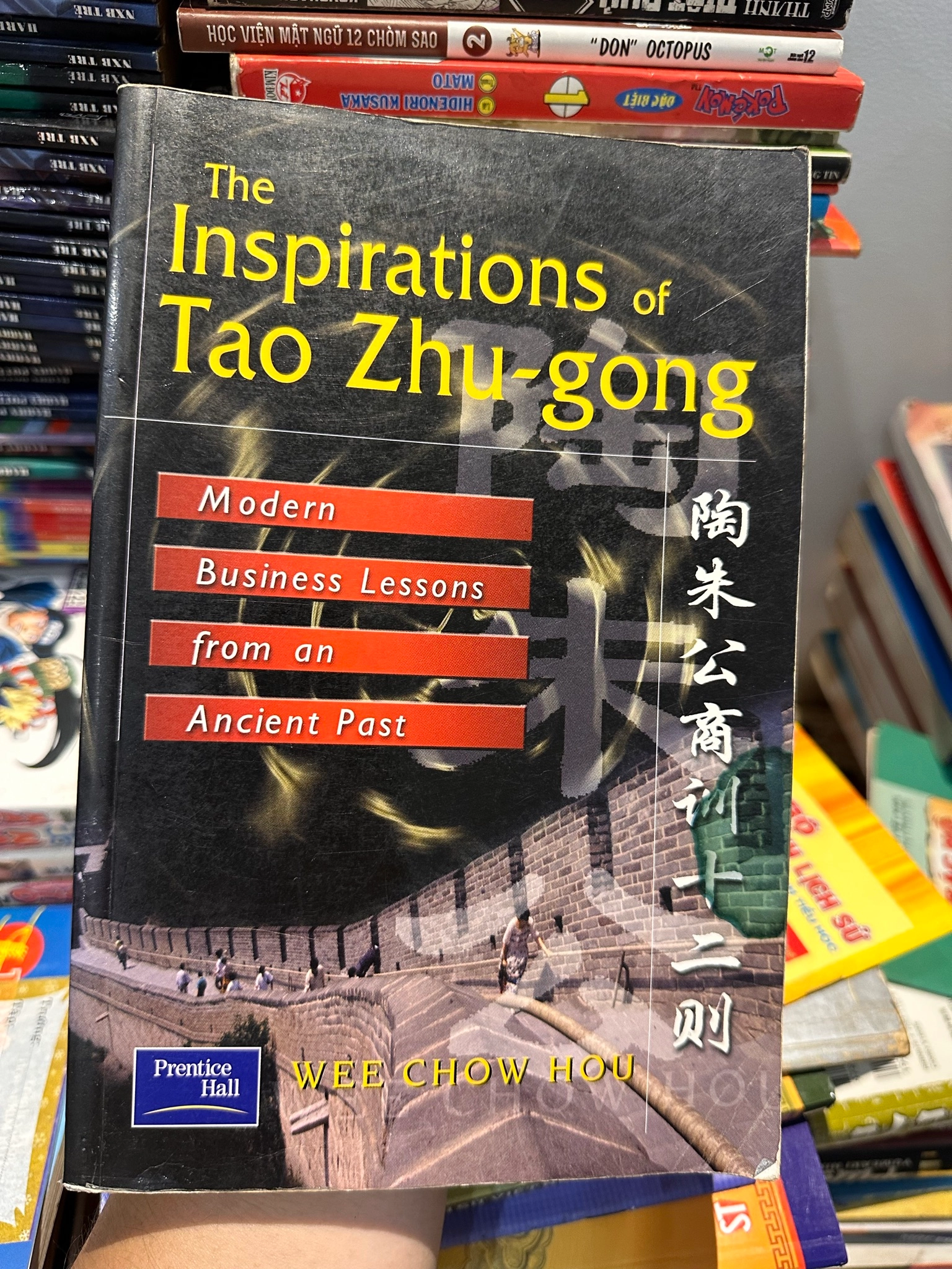 The Inspirations of Tao Zhu-gong Wee Chow Hou by  - Sách Book Cover - Ngọc Hiển Books