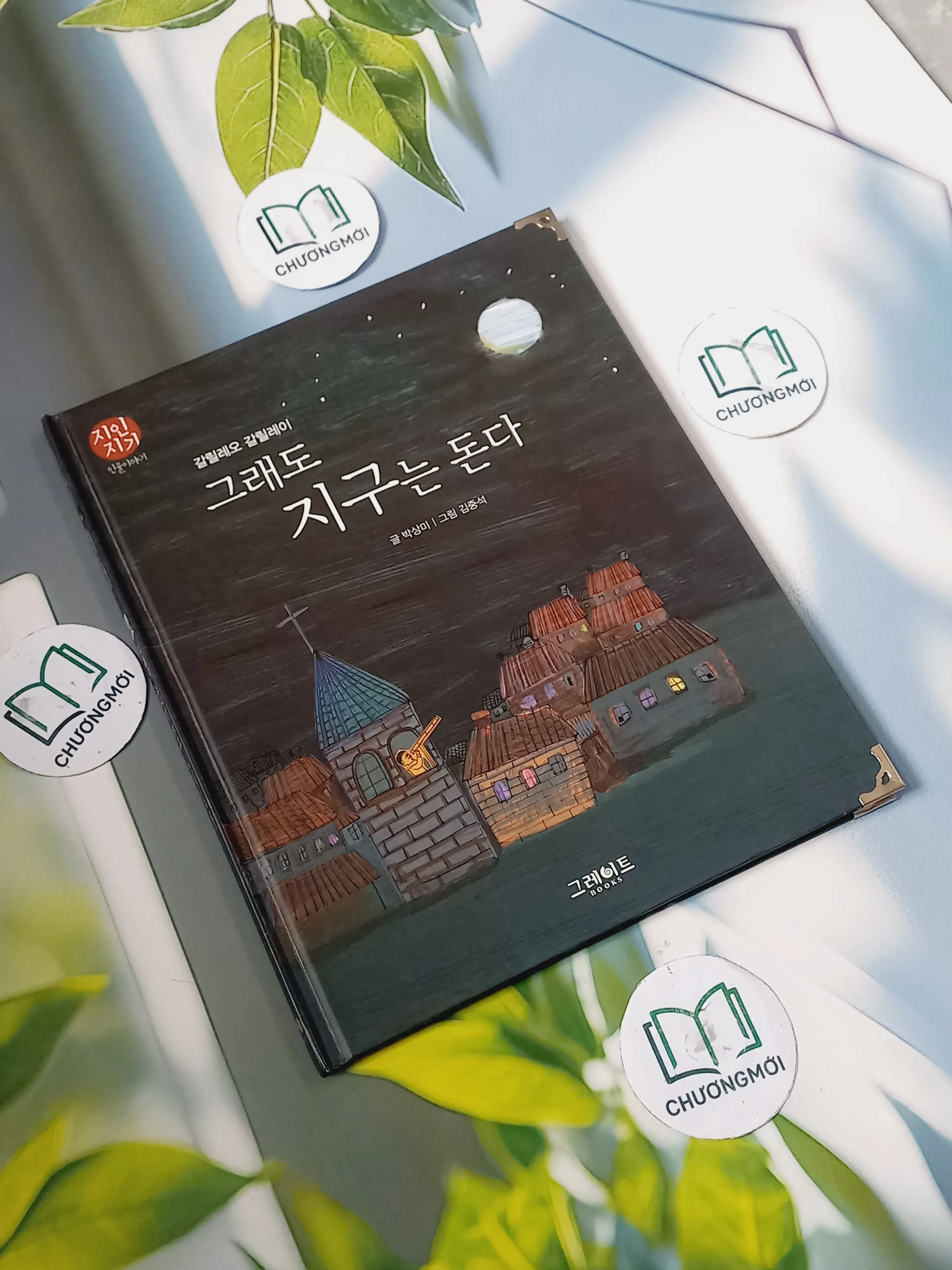 [Tặng nẹp góc] Truyện thiếu nhi Hàn Quốc: Danh nhân 14 -  지인지기 인물 이야기: 갈릴레이
