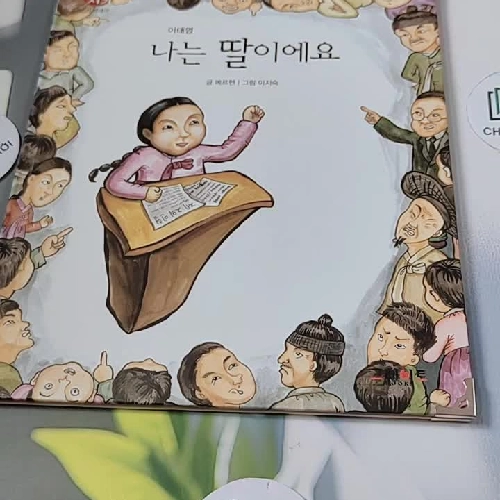 [Tặng nẹp góc] Truyện thiếu nhi Hàn Quốc: Danh nhân 56 -  지인지기 인물 이야기: 이태영