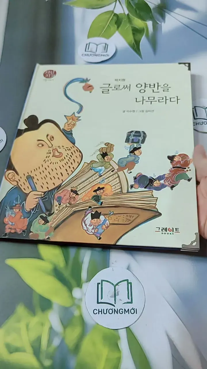 [Tặng nẹp góc] Truyện thiếu nhi Hàn Quốc: Danh nhân 15 -  지인지기 인물 이야기: 박지원 731991