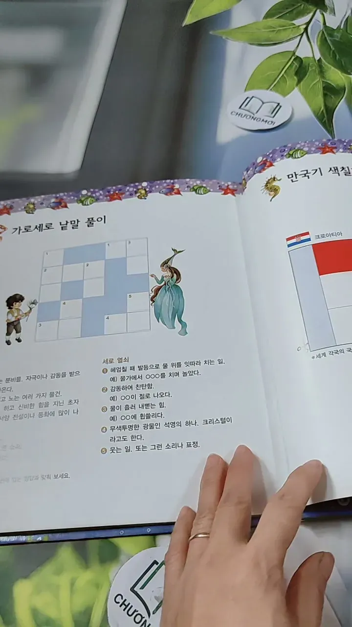 [Tặng nẹp góc] Truyện thiếu nhi Hàn Quốc: Moyamo Anu 51 -  모야모 아누와: 아이와 물의 요정 732054