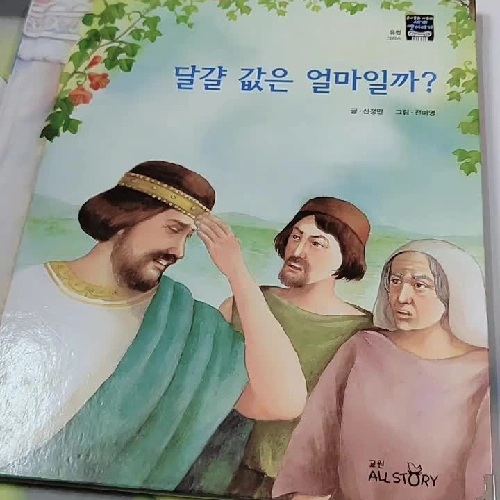 [Tặng nẹp góc] Truyện thiếu nhi Hàn Quốc: Moyamo Anu 45 -  모야모 아누와: 달걀 값은 얼마일까?