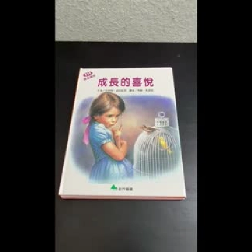 [Tiếng Trung] Combo 3 cuốn “我愛瑪蒂” (I Love Martine) 