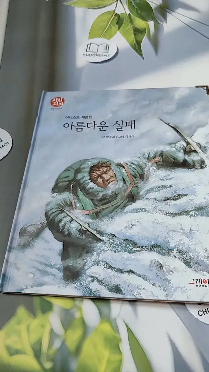 [Tặng nẹp góc] Truyện thiếu nhi Hàn Quốc: Danh nhân 33 -  지인지기 인물 이야기: 섀클턴 731998