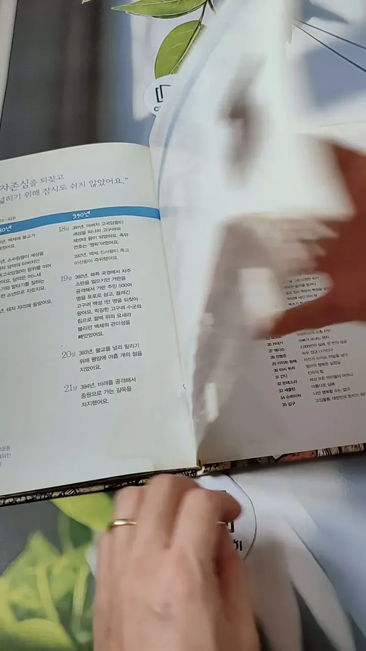 [Tặng nẹp góc] Truyện thiếu nhi Hàn Quốc: Danh nhân 2 -  지인지기 인물 이야기: 광개토대왕 731986