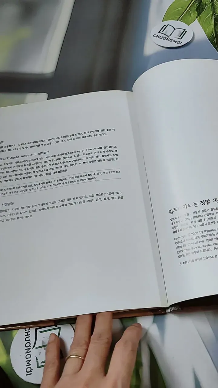 [Tặng nẹp góc] Truyện thiếu nhi Hàn Quốc: Moyamo Anu 44 -  모야모 아누와: 캄프리아노는 정말 똑똑해 732045