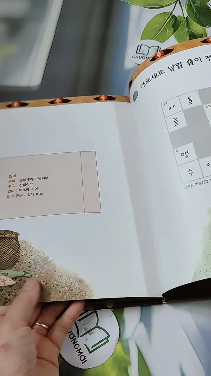 [Tặng nẹp góc] Truyện thiếu nhi Hàn Quốc: Moyamo Anu 27 -  모야모 아누와: 은혜 갚은 물고기 732020