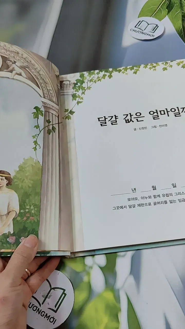[Tặng nẹp góc] Truyện thiếu nhi Hàn Quốc: Moyamo Anu 45 -  모야모 아누와: 달걀 값은 얼마일까? 732046