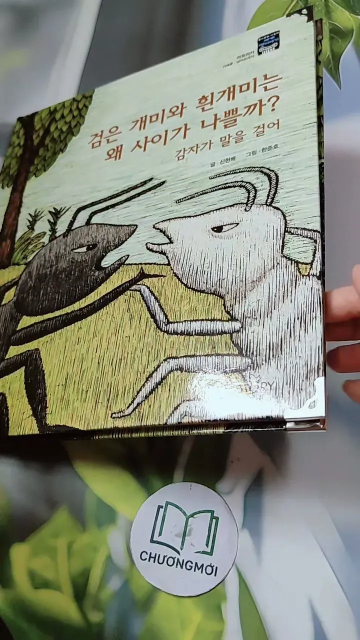 [Tặng nẹp góc] Truyện thiếu nhi Hàn Quốc: Moyamo Anu 59 -  모야모 아누와: 검은 개미와 흰개미는 왜 사이가 나쁠까 732066