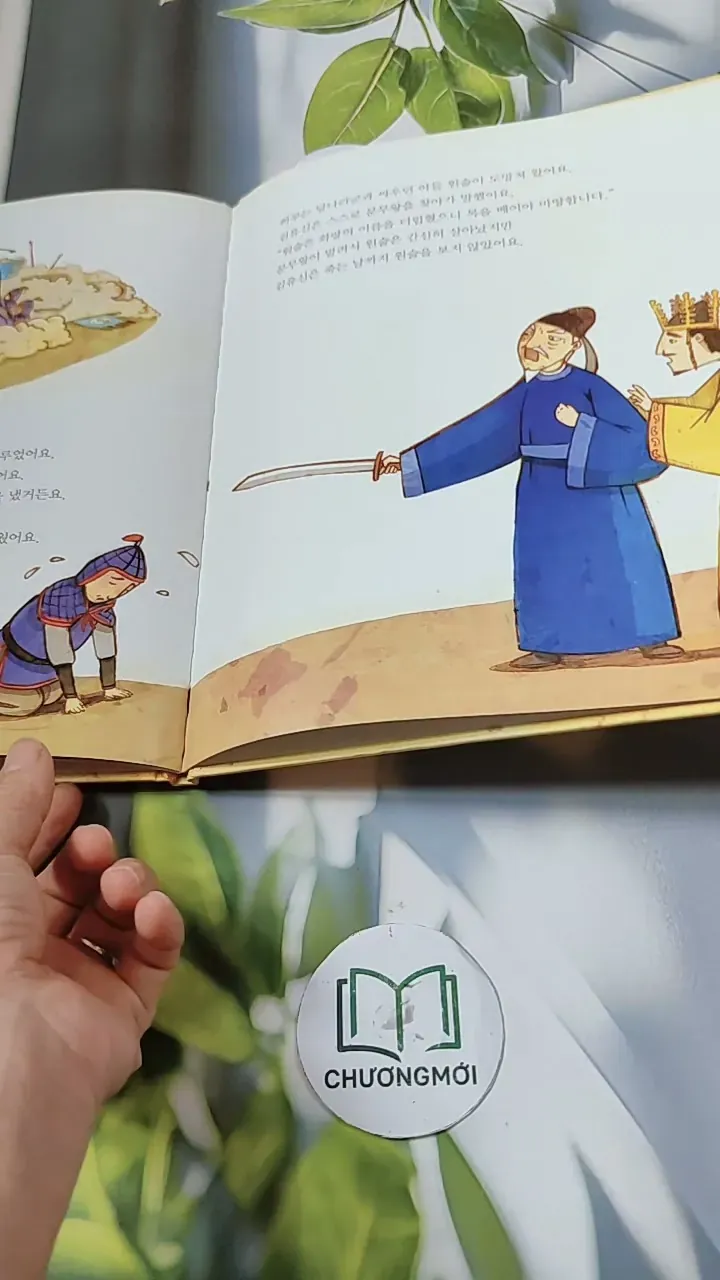 [Tặng nẹp góc] Truyện thiếu nhi Hàn Quốc: Danh nhân 3 -  지인지기 인물 이야기: 김유신 731988