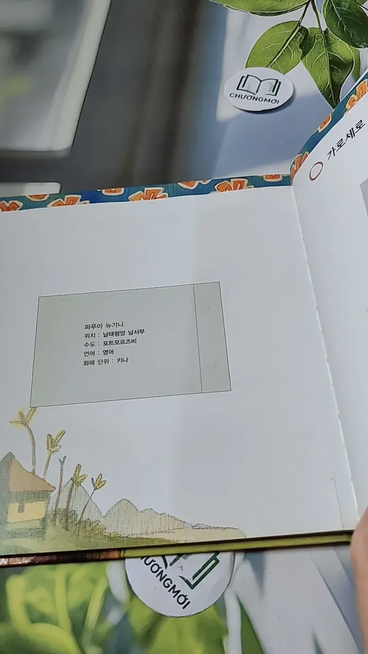 [Tặng nẹp góc] Truyện thiếu nhi Hàn Quốc: Moyamo Anu 30 -  모야모 아누와: 저승에 다녀온 사람;. 와이스스의 딸과 732025