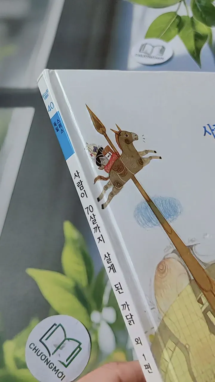 [Tặng nẹp góc] Truyện thiếu nhi Hàn Quốc: Moyamo Anu 40 -  모야모 아누와: 사람이 70살까지 살게 된 까닭;. 악 732041