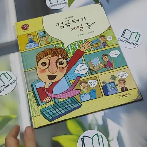 Truyện thiếu nhi Hàn Quốc: Danh nhân 70 -  지인지기 인물 이야기: 빌 게이츠