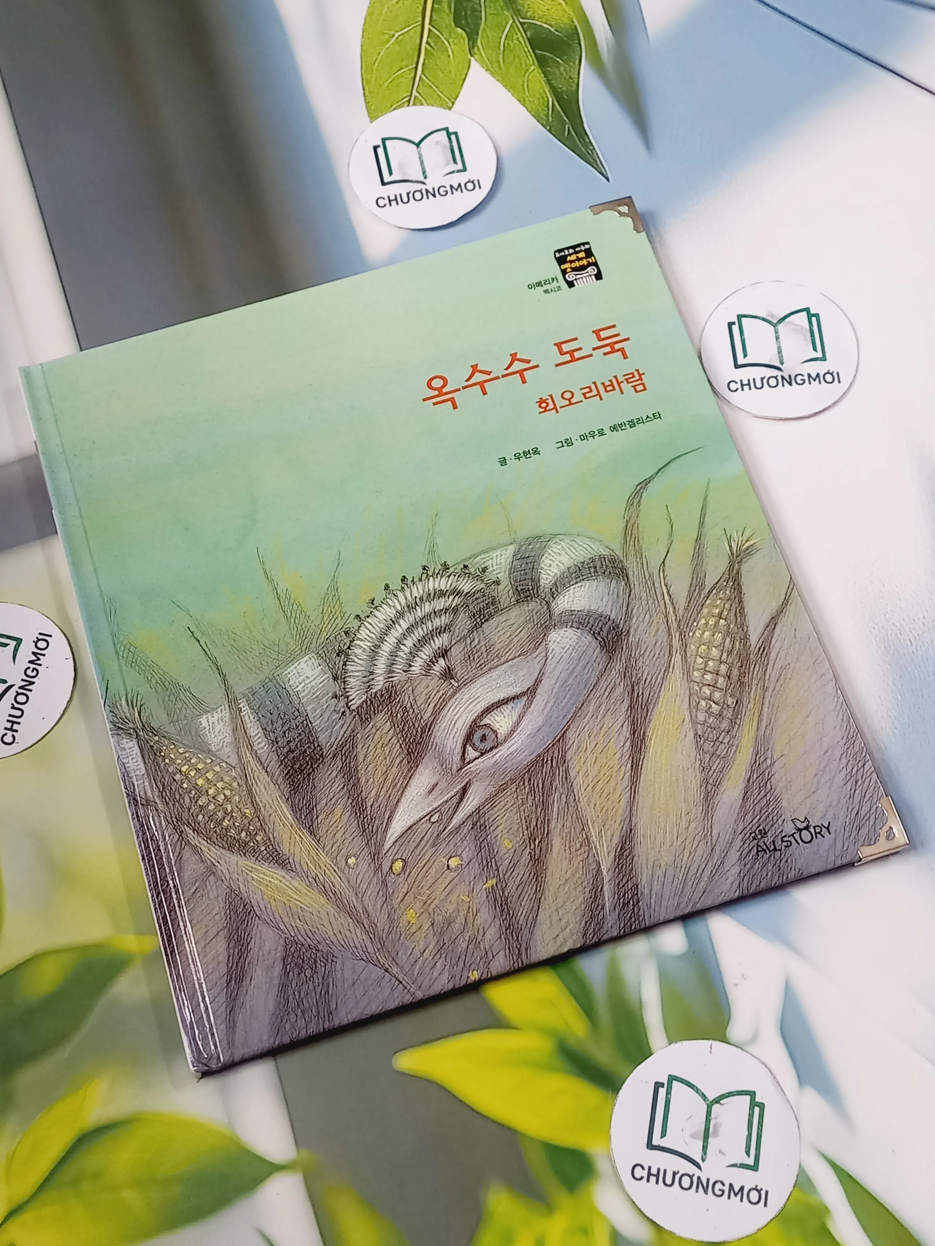 [Tặng nẹp góc] Truyện thiếu nhi Hàn Quốc: Moyamo Anu 23 -  모야모 아누와: 옥수수 도둑;. 회오리바람