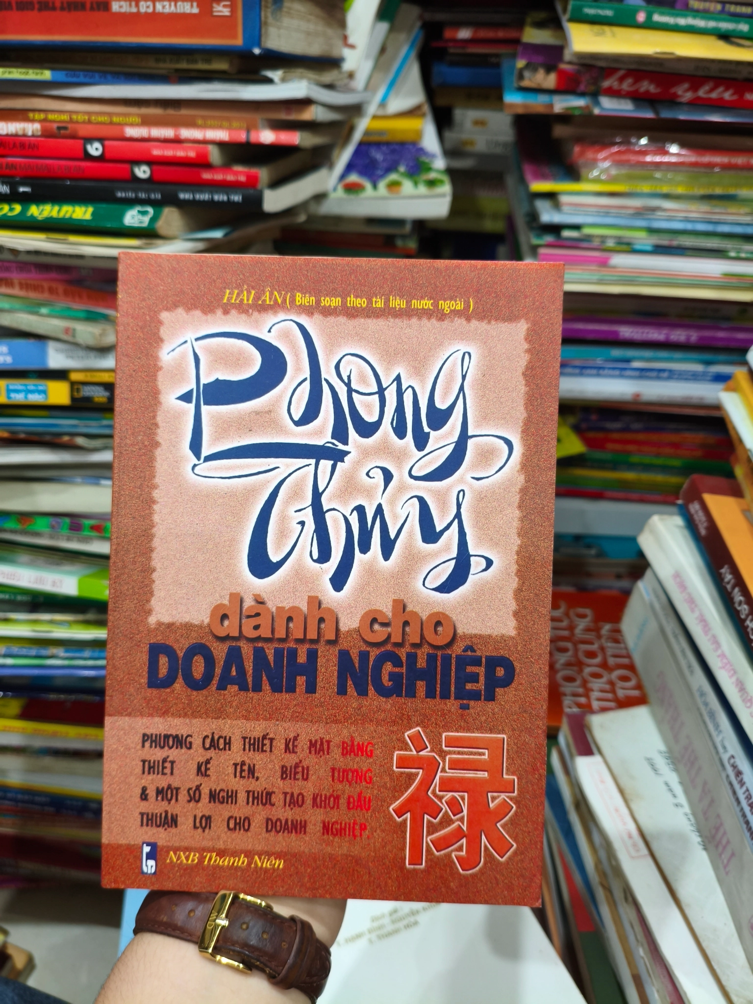 Phong thủy dành cho doanh nghiệp 🌱 by  - Sách Book Cover - Ngọc Hiển Books