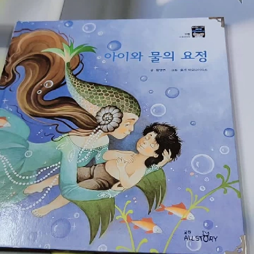 [Tặng nẹp góc] Truyện thiếu nhi Hàn Quốc: Moyamo Anu 51 -  모야모 아누와: 아이와 물의 요정