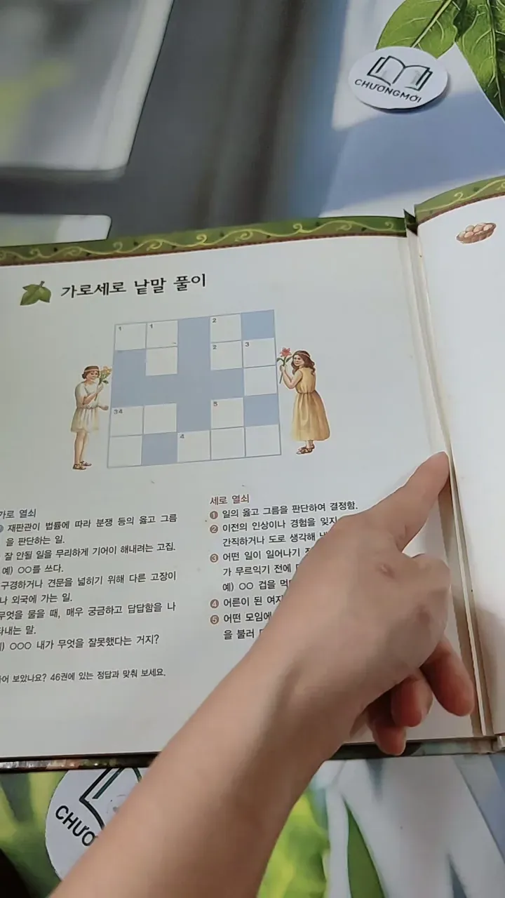 [Tặng nẹp góc] Truyện thiếu nhi Hàn Quốc: Moyamo Anu 45 -  모야모 아누와: 달걀 값은 얼마일까? 732046