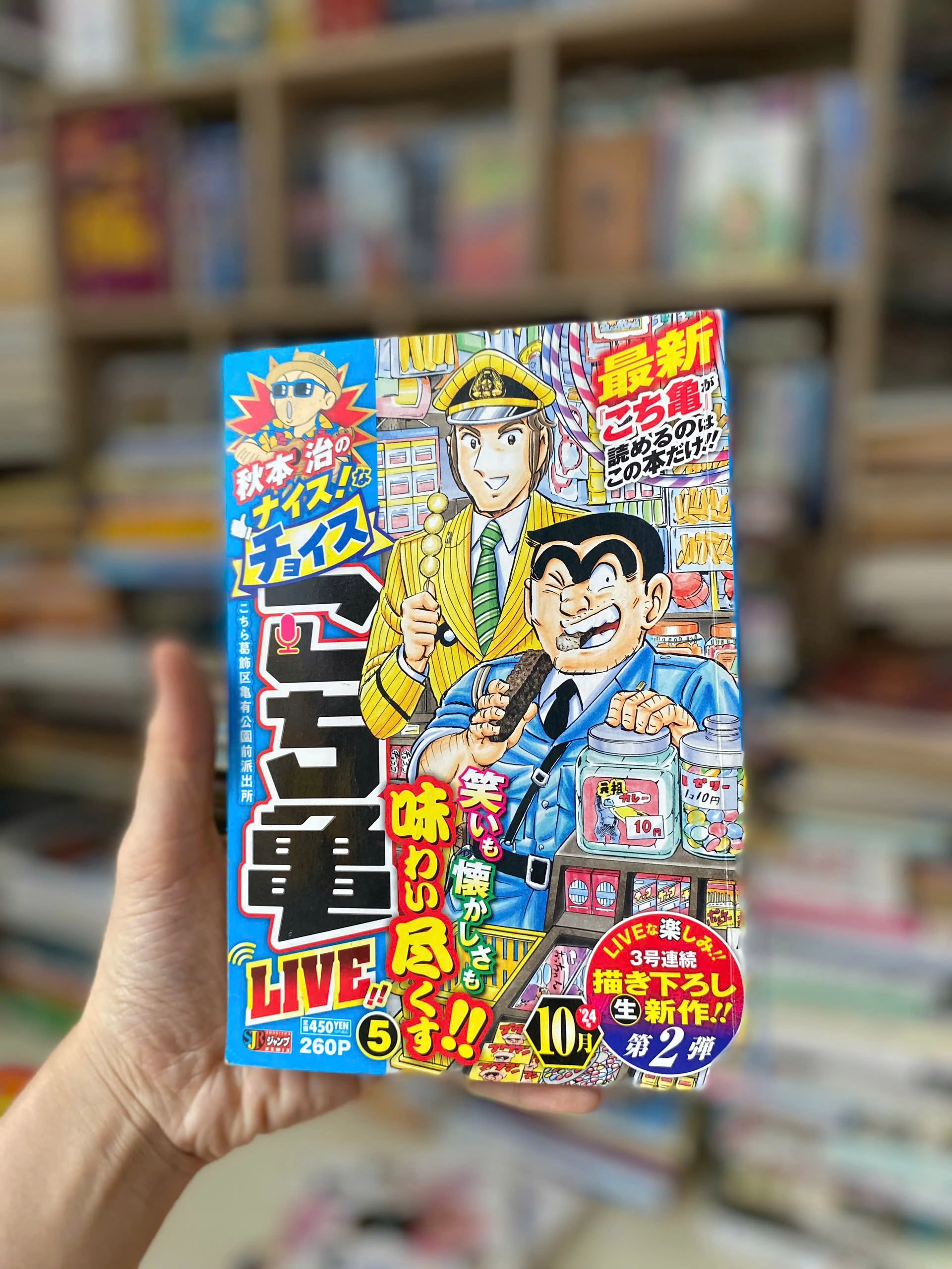 こち亀 漫画 - Manga Kochikame by  - Sách Book Cover - Ngọc Hiển Books