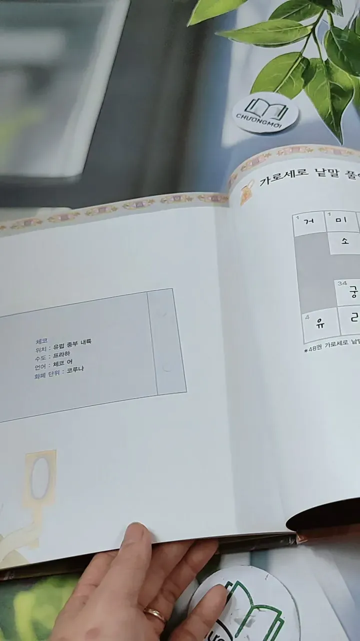 [Tặng nẹp góc] Truyện thiếu nhi Hàn Quốc: Moyamo Anu 49 -  모야모 아누와: 무슨 빵을 드시나요? 732051