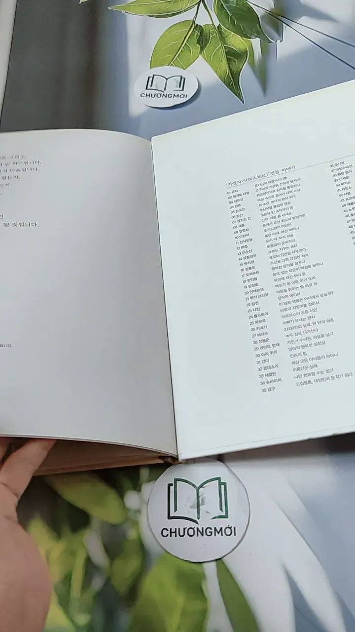 [Tặng nẹp góc] Truyện thiếu nhi Hàn Quốc: Danh nhân 16 -  지인지기 인물 이야기: 김홍도 731993