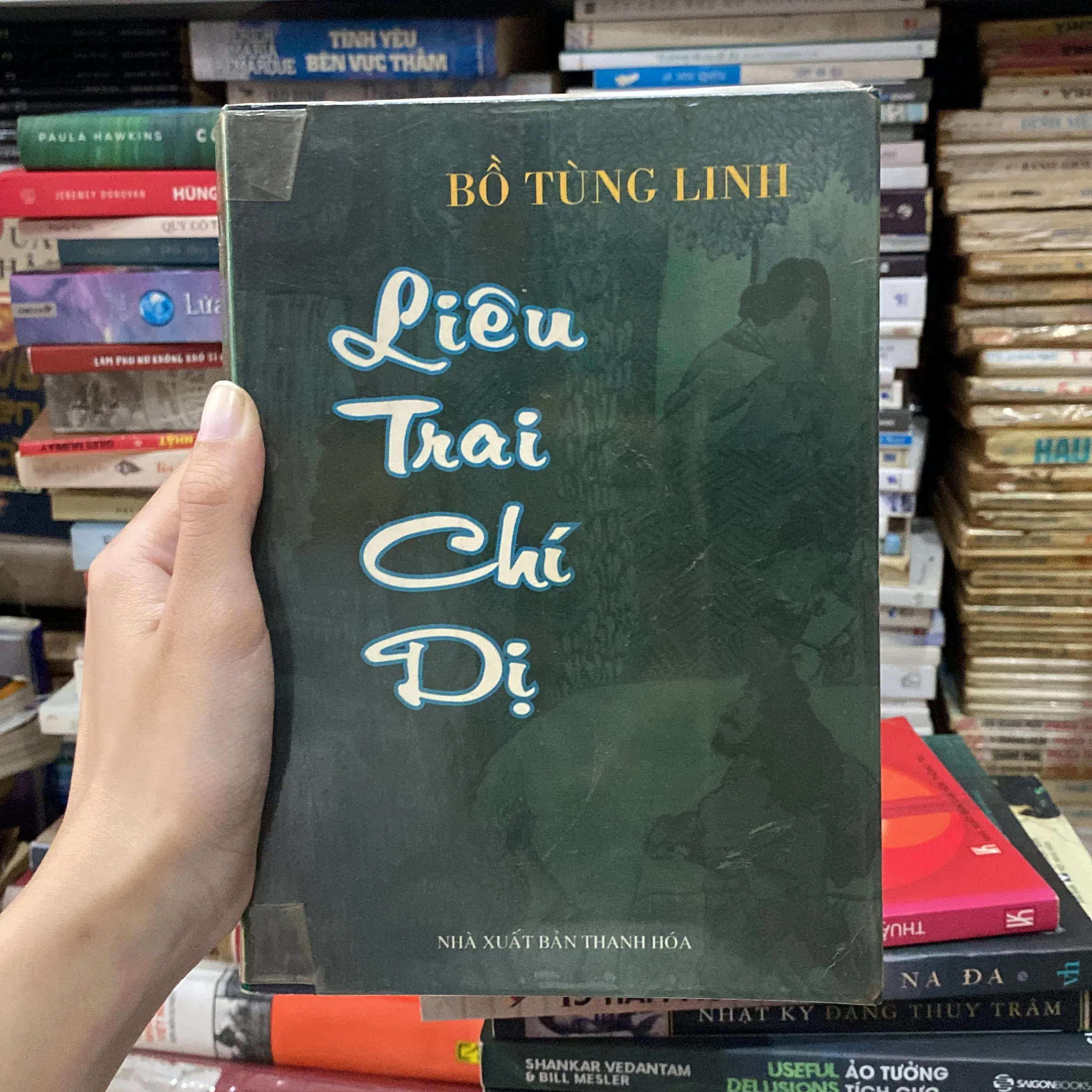 Liêu Trai Chí Dị♟️