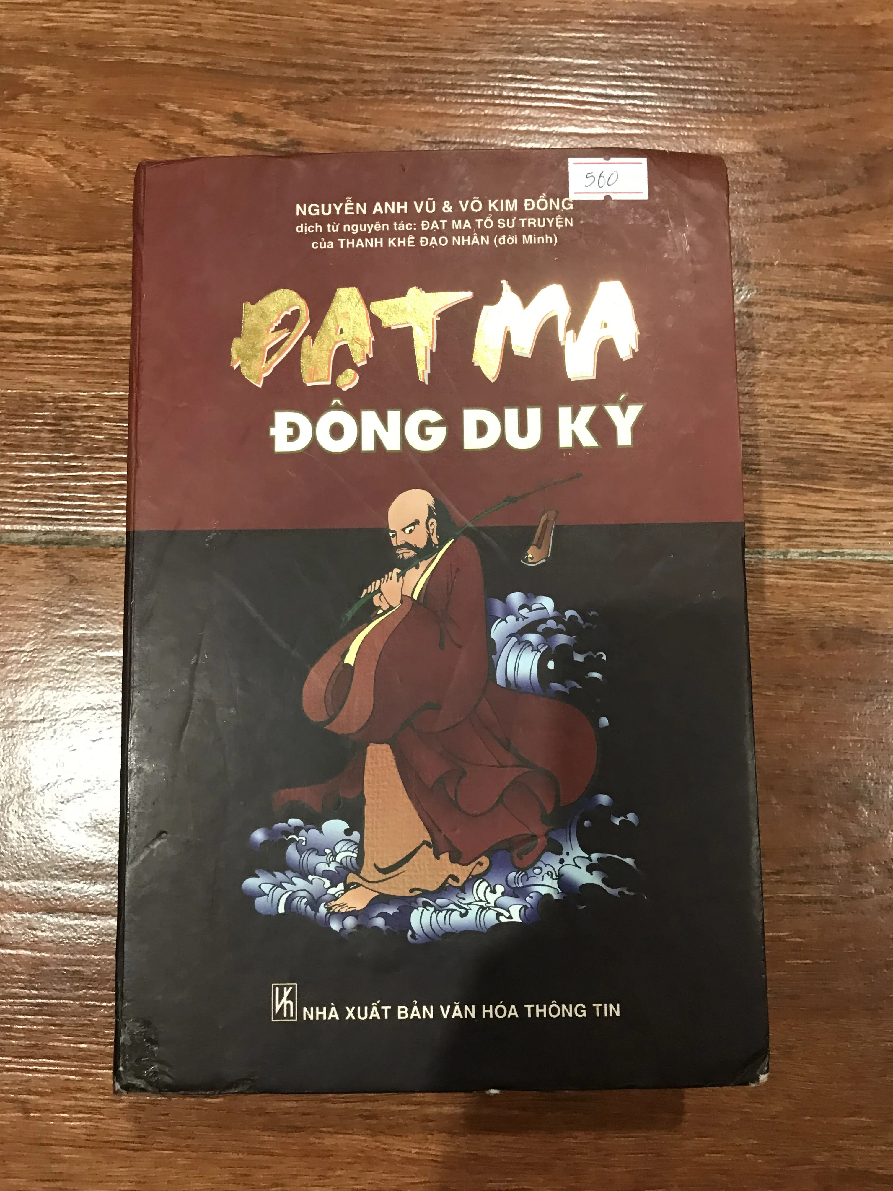 Đạt Ma Đông Du Ký - Nguyễn anh Vũ và Vũ Kim Đồng dịch 