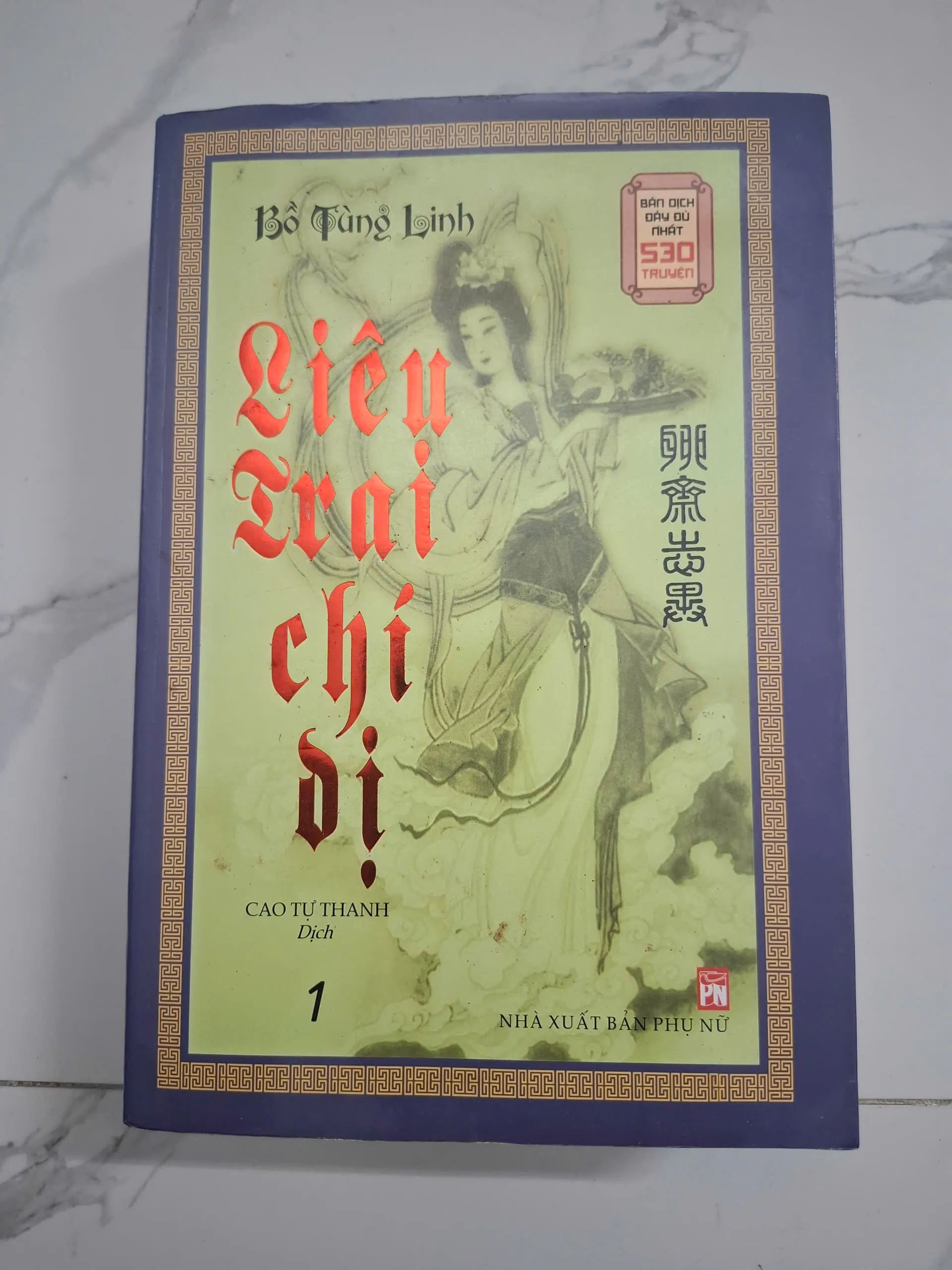 Liêu trai chí dị (Tập 1) - Bồ Tùng Linh - Truyện kỳ ảo / Kinh điển