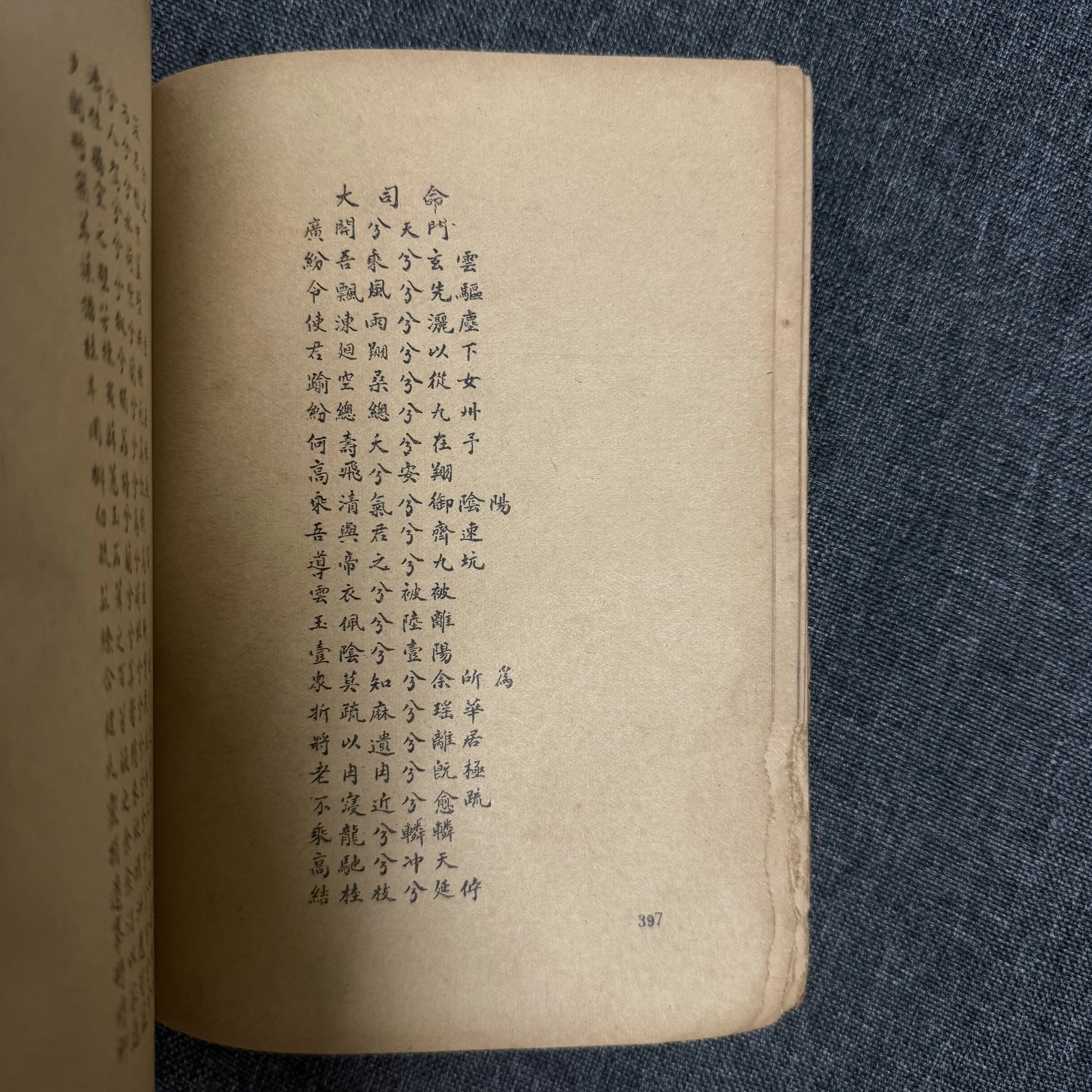 Sở từ - Khuất Nguyên 1000072